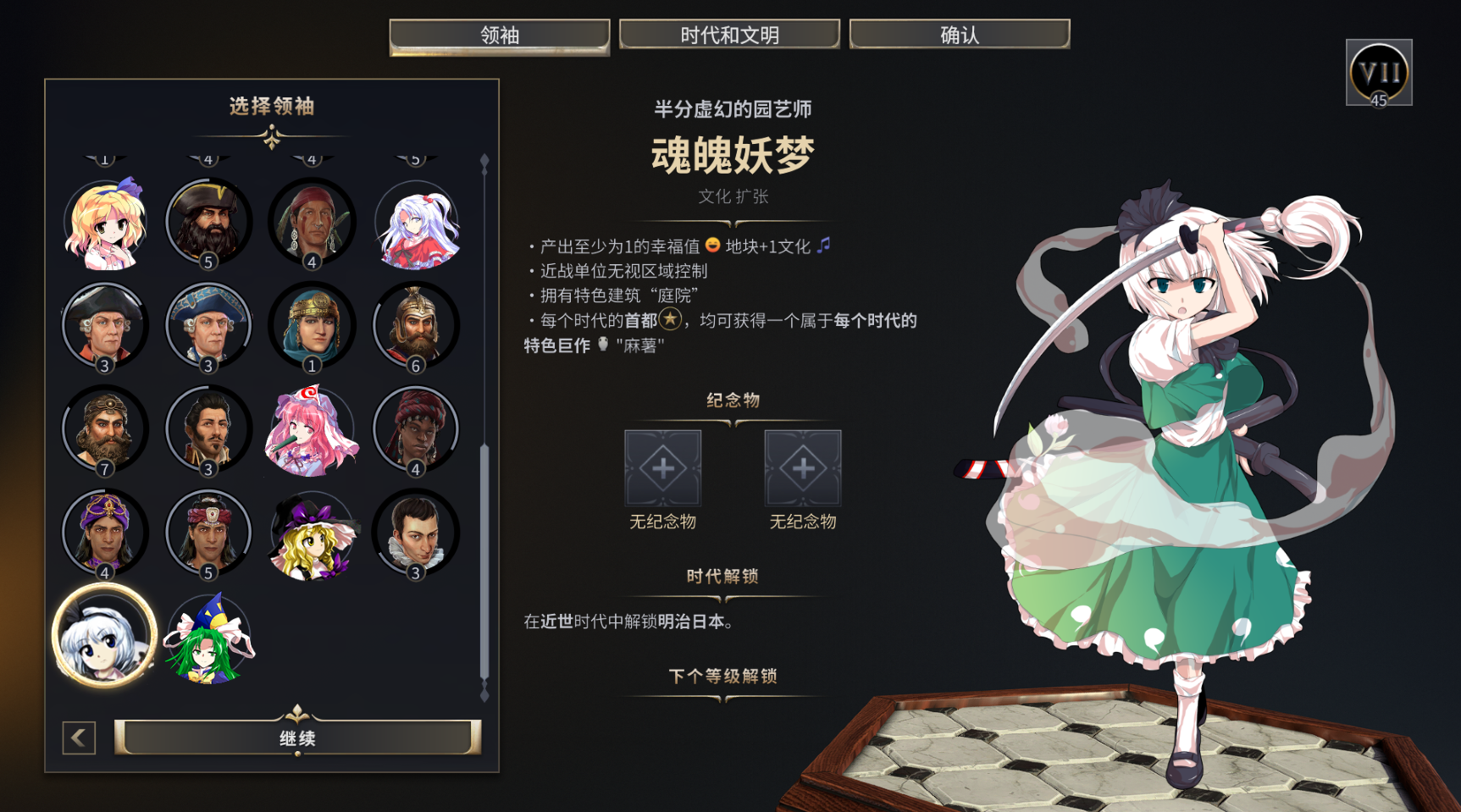 Steam Workshop::Touhou Project ~ Konpaku Youmu(东方Project ~ 魂魄妖梦)