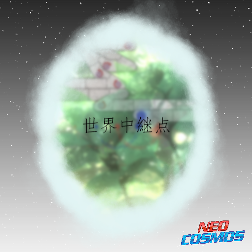 816ThreeNumbers - 世界中継点