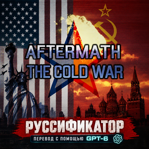 Aftermath: The Cold War - Русская локализация preview