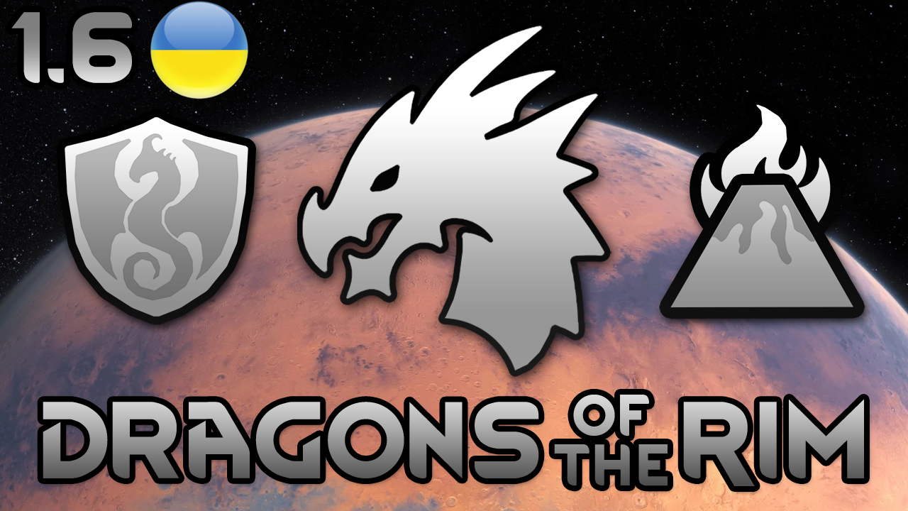 Dragons of the Rim UA
