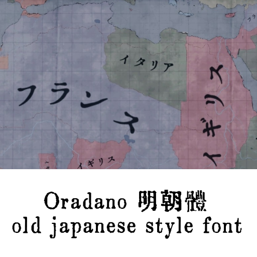 mincho old japanese style fonts