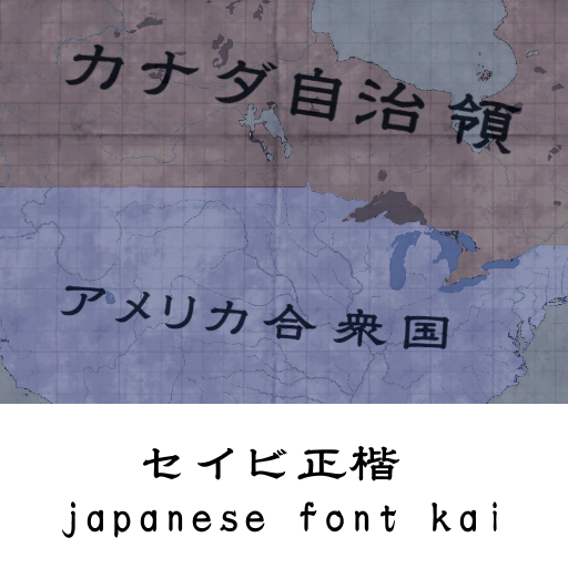 japanese font kai
