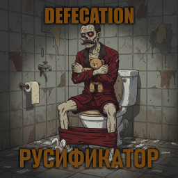 Defecation [B42] - Русификация – Project Zomboid Mod