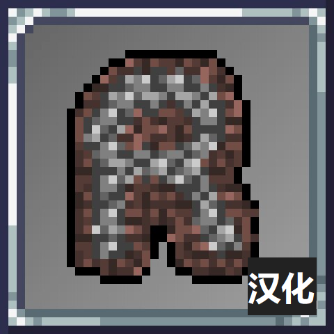 流纹岩洞汉化 – tModLoader Mod