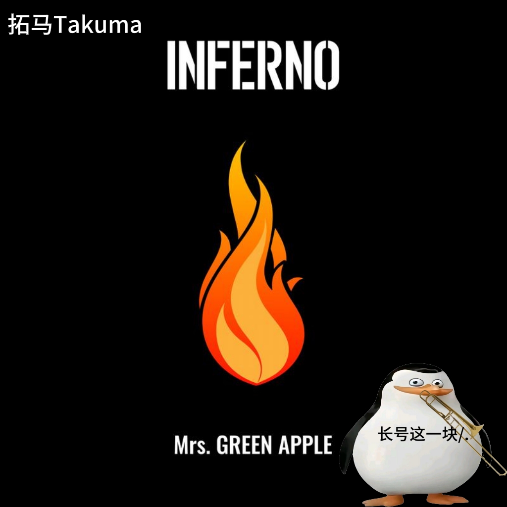 Inferno