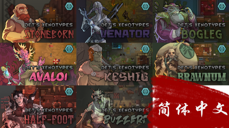 Det's Xenotypes zh-hans mod preview for RimWorld