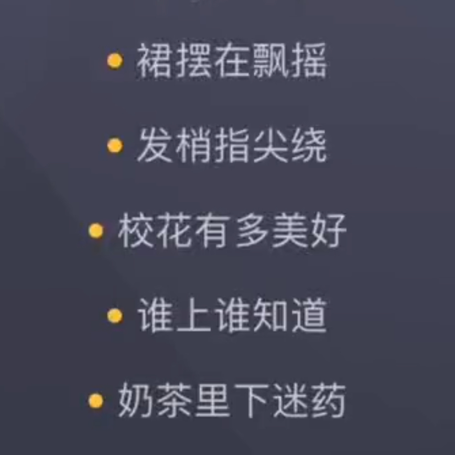 [淫词艳曲]《母狗校花与骚货闺蜜》 preview
