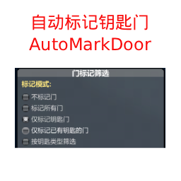 AutoMarkKeyDoor-自动标注钥匙门