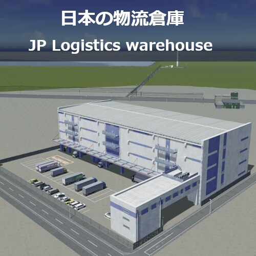 アパレル倉庫 Steam Workshop::日本の物流倉庫 / JP Logistics warehouse 11×14