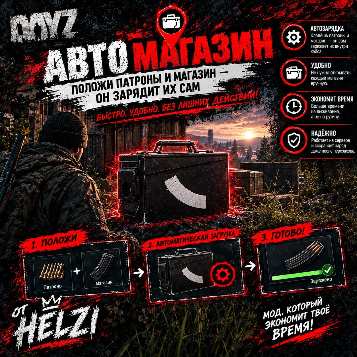AutoMagLoad
