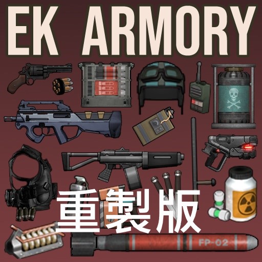 EK Armory 弹药箱 – Barotrauma Mod
