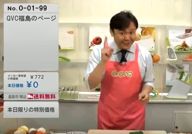 QVC福島のページ