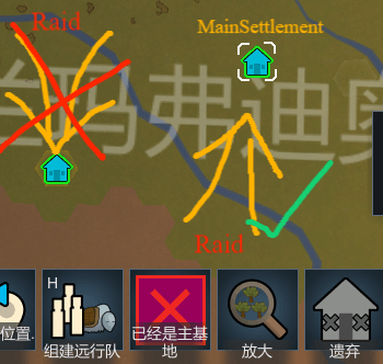 主基地MainSettlement