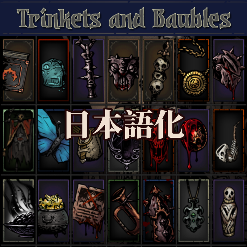 Trinkets and Baubles 日本語化 preview