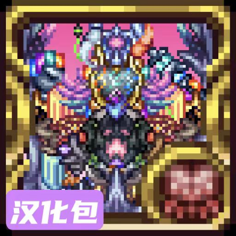 Apotheosi & Friends汉化包 – tModLoader Mod