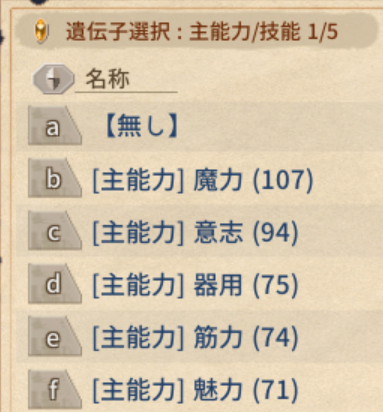 Expanded Slime Gene Selector preview