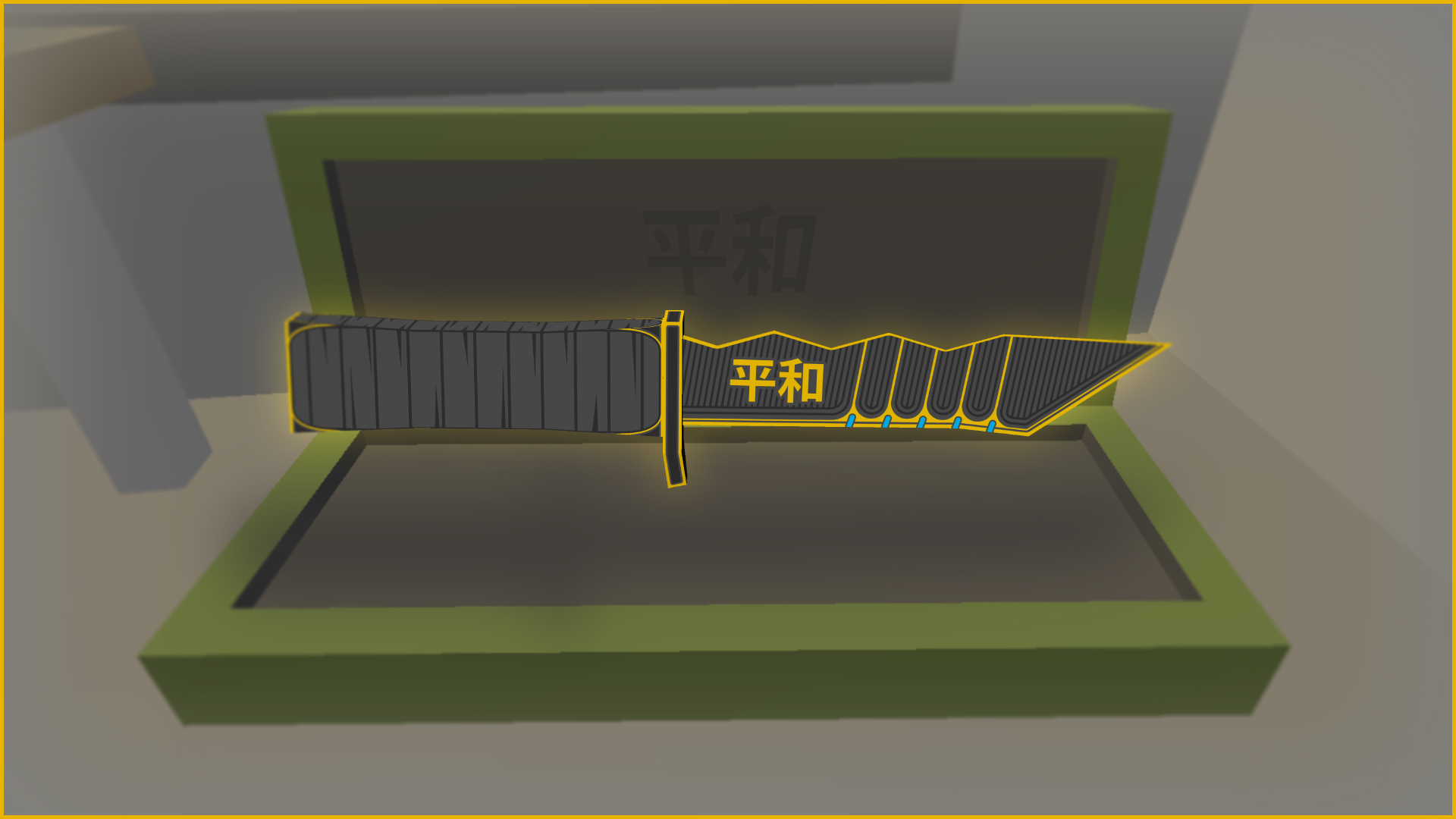 Military Knife | Peace Keeper 平和