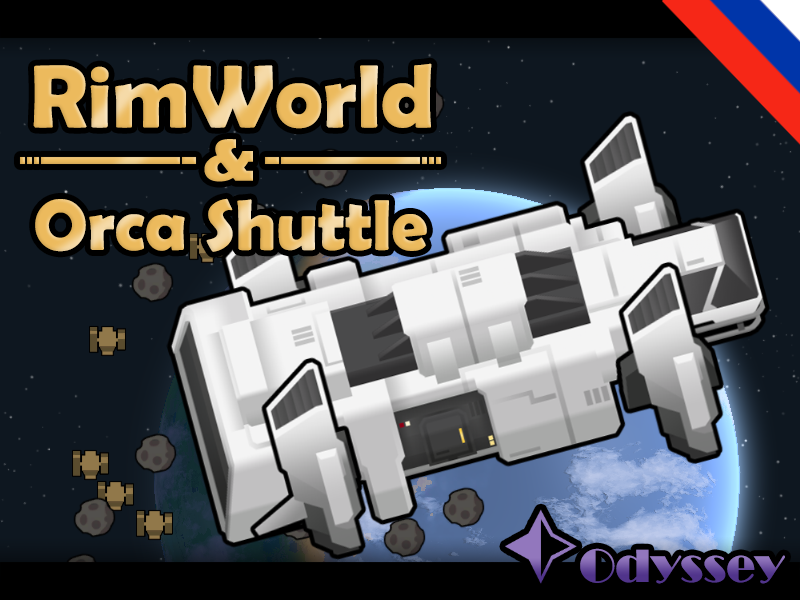 Orca Shuttle (Ru translation)