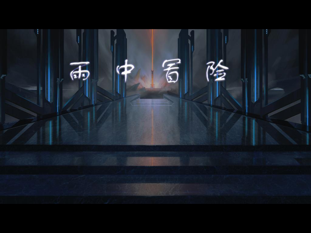 刀塔进化谷 preview