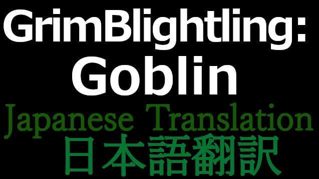 GrimBlightling: Goblin 日本語翻訳 mod preview for RimWorld