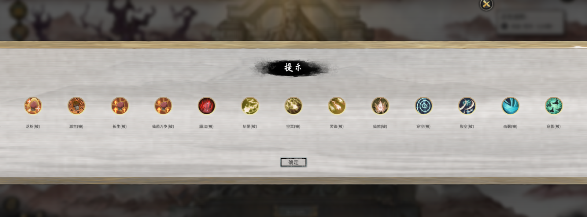 【灰太狼大王】获得所有仙法