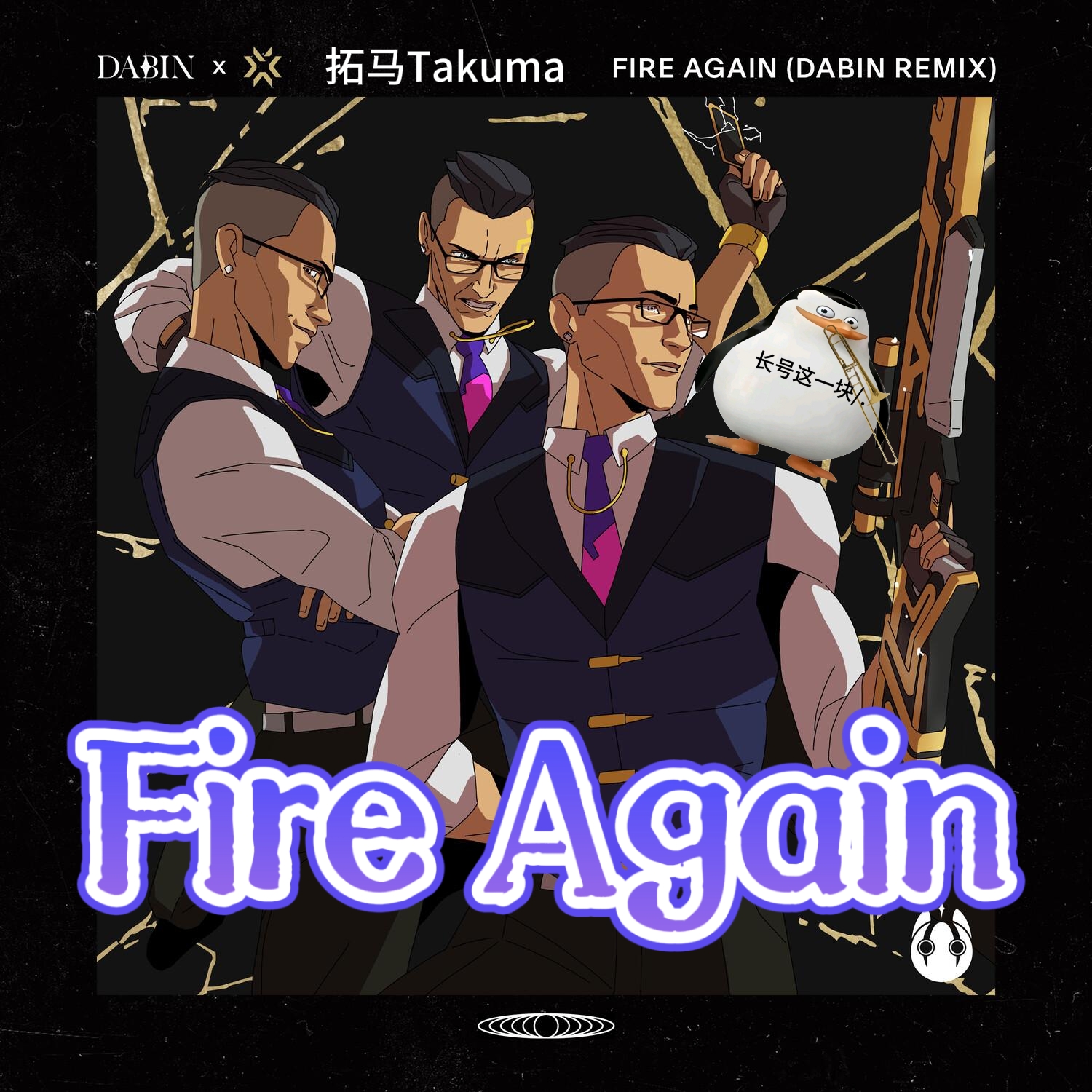 Fire Again