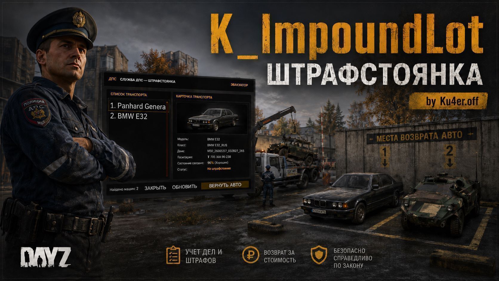 K_ImpoundLot