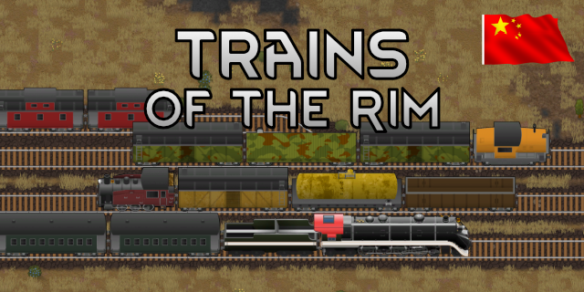 Trains of the Rim_zh 边缘火车