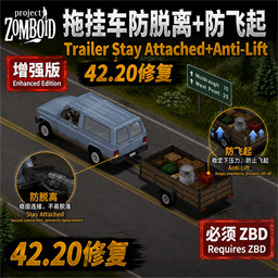 拖挂车防脱离增强版 – Project Zomboid Mod