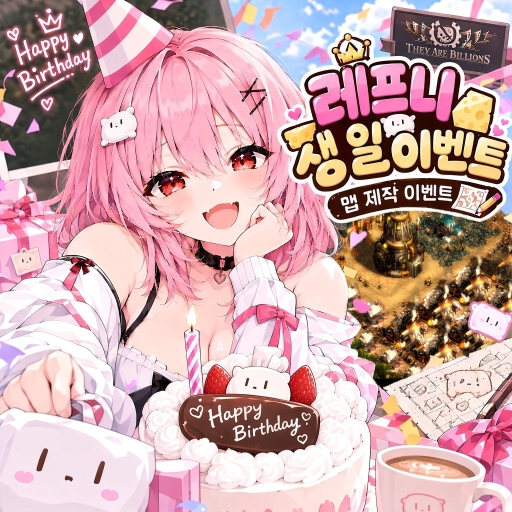 생일 이벤트 맵 -2- preview