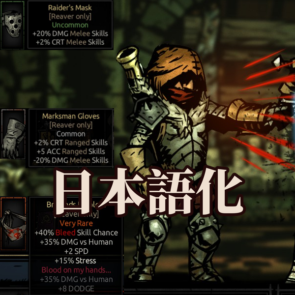 Reaver Class Mod 日本語化 preview