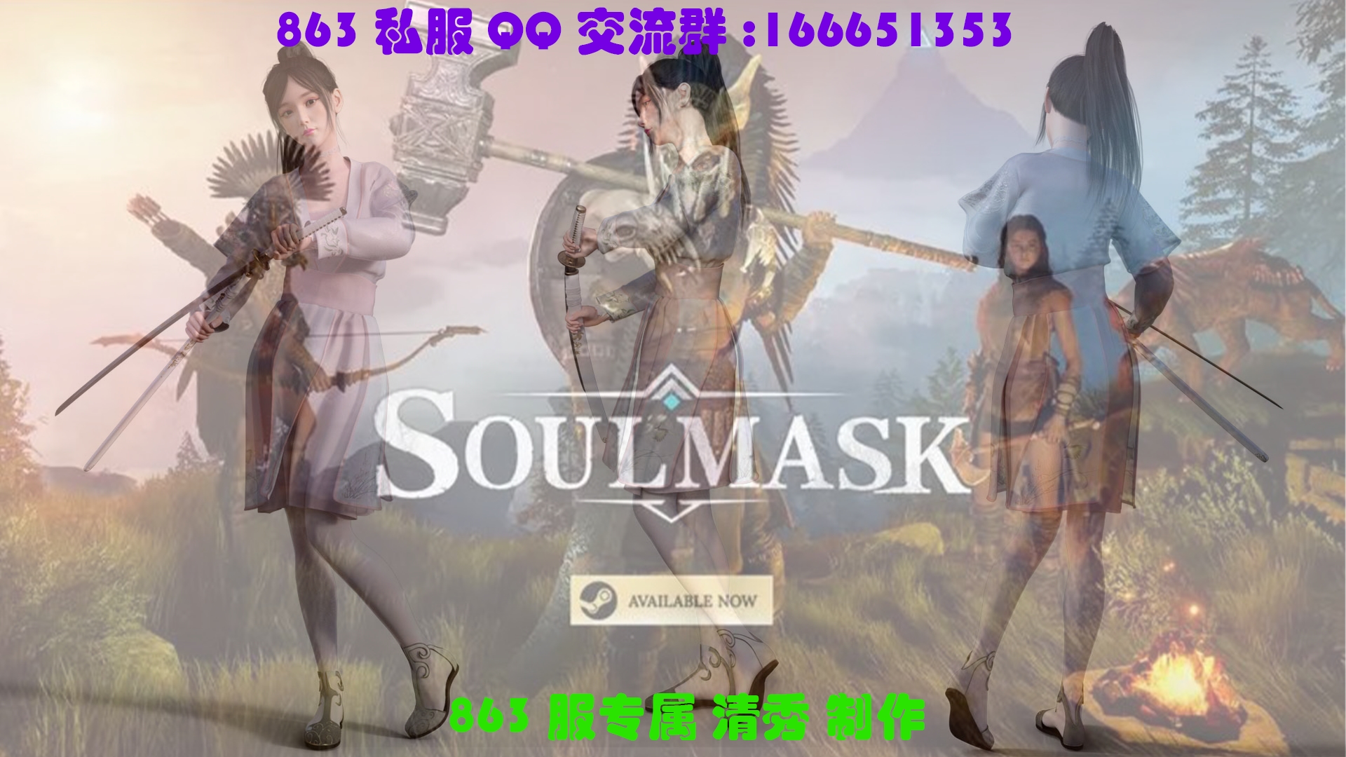 WS_PLUSMods_863服专属UI 10W叠加 全自助WEB内置互通UI商城 高倍变态大型模组 – Soulmask Mod