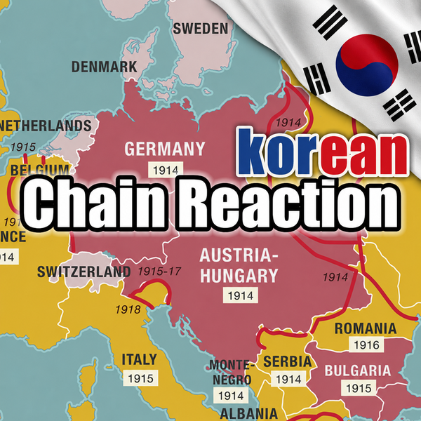 [korean] Chain Reaction preview