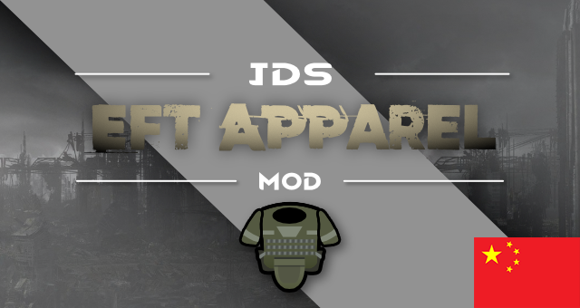 [JDS] EFT Apparel Chinese translation