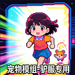 Donkey-驴服模组宠物 – Project Zomboid Mod