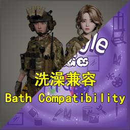 LLTC & Lifestyle Compatibility Patch (Bathing Fix) – Project Zomboid Mod