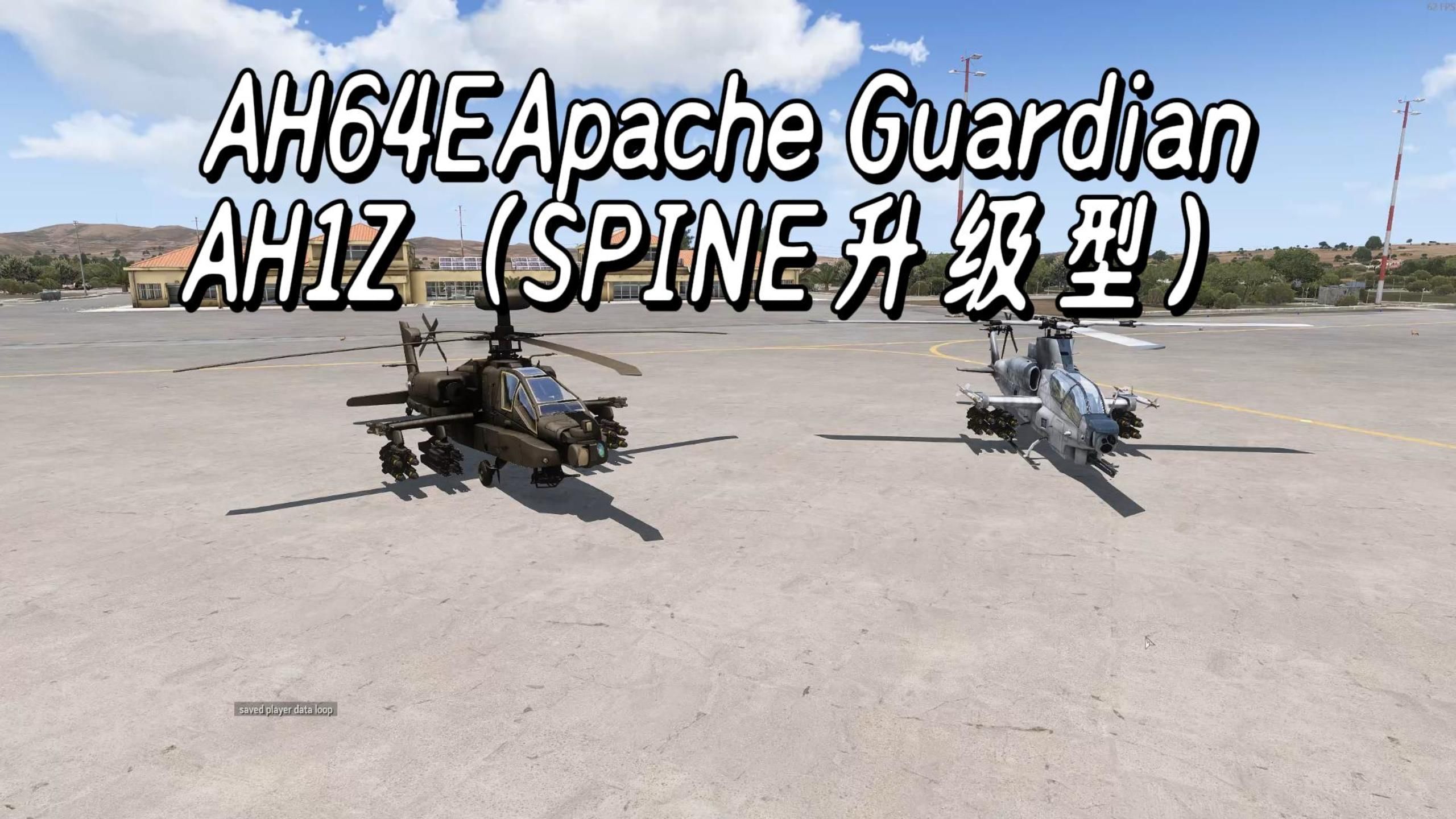 AH64EandAH1Z(SPINE)