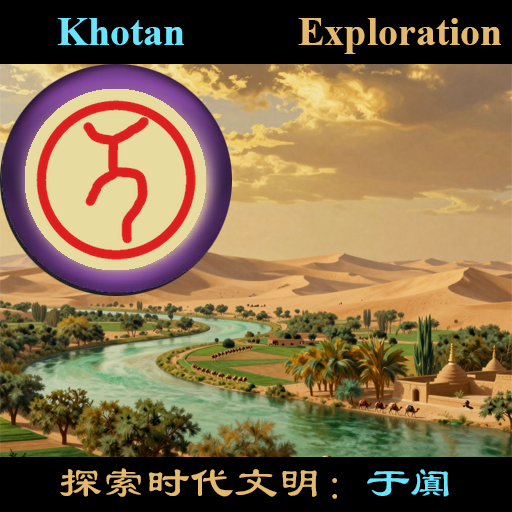 Khotan (Exploration) preview