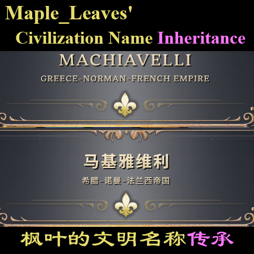 Maple_Leaves' Civilization Name Inheritance