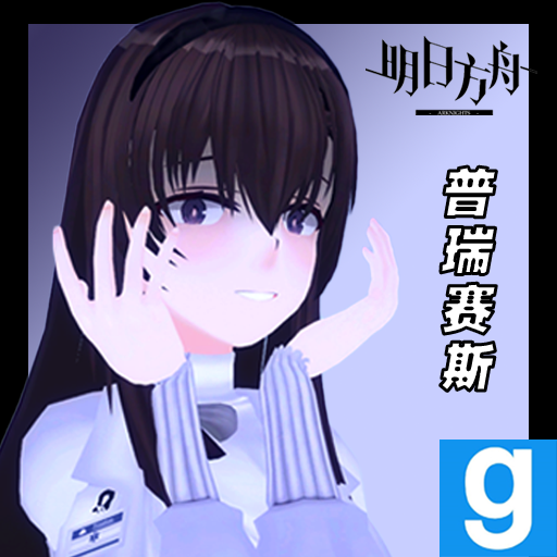 Arknights - 普瑞赛斯Priestess[PM|NPC]