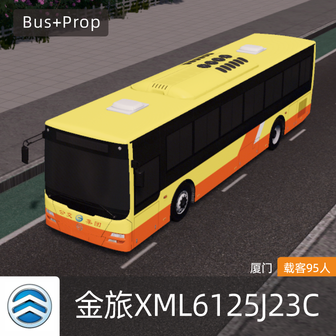 金旅XML6125J23C-厦门 GOLDEN DRAGON Bus Xiamen China