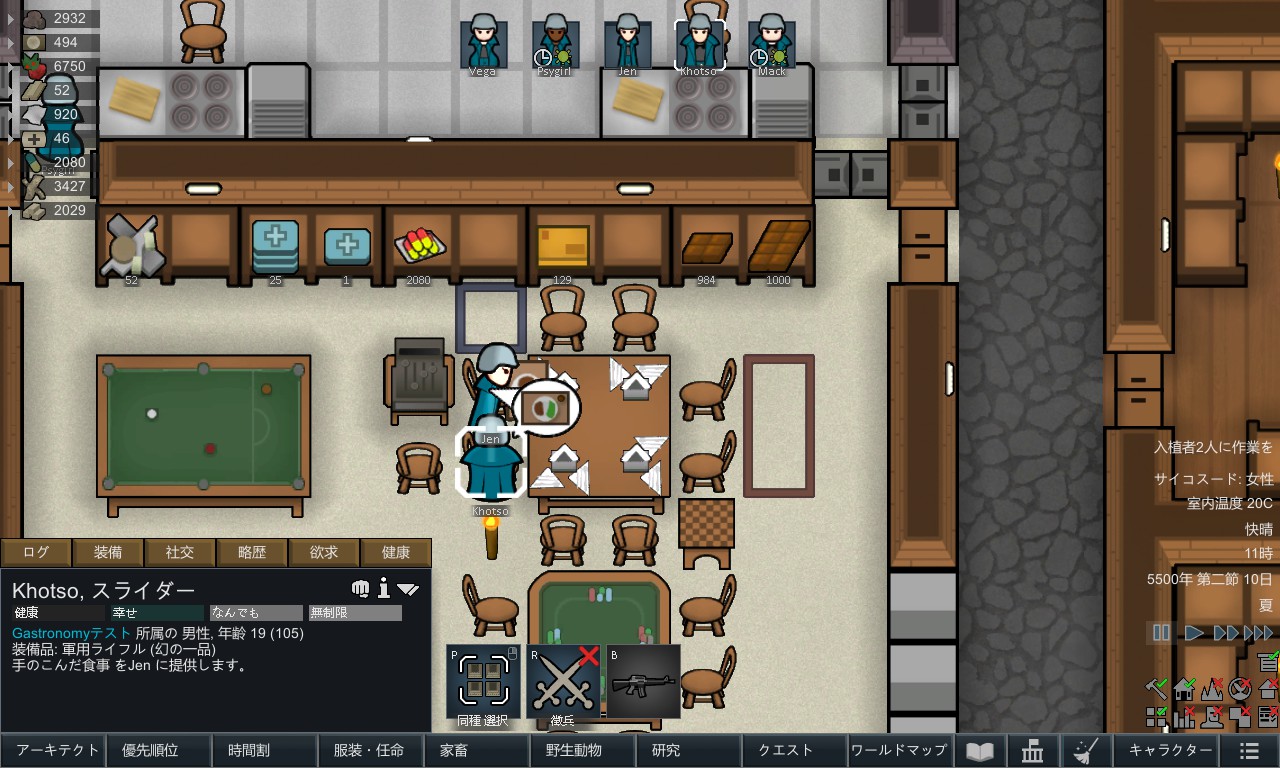 Screenshot 7