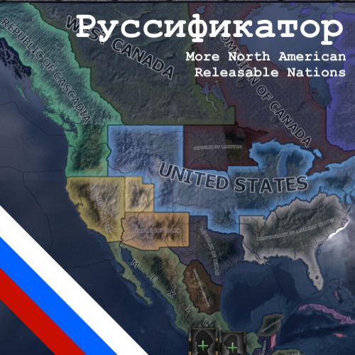 More Releasable Nations USA - Русификатор