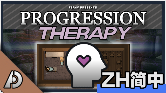 Progression: Therapy简中汉化
