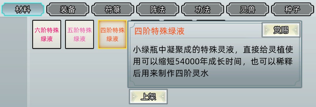 小绿瓶绿液百倍增强