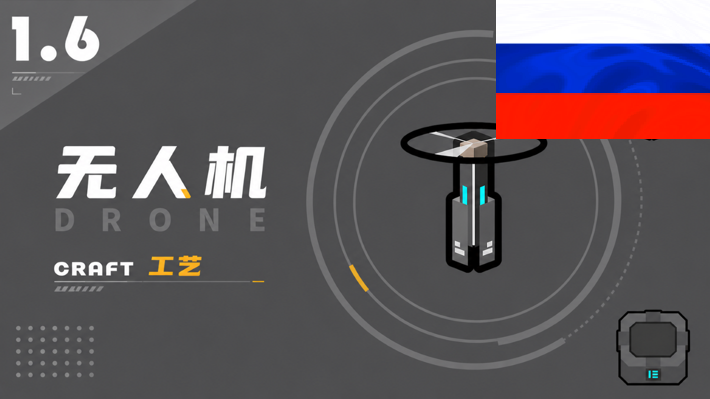 Drone_Craft RUS