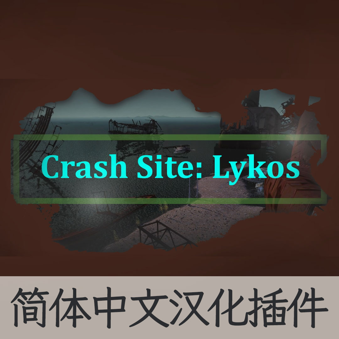 【机翻汉化・简中】Crash Site: Lykos (MK III Rifle) CN