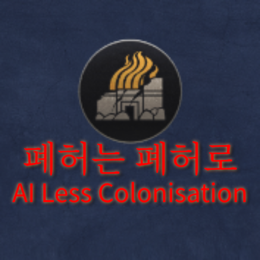 AI Less Colonisation
