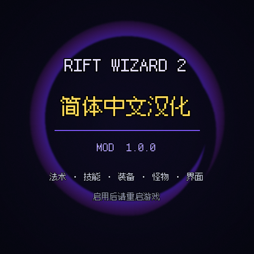 Chinese简体中文汉化mod