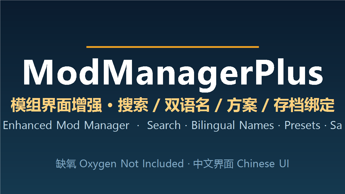 ModManagerPlus